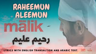 Raheemun Aleemun  Malik  Lyrics with English Translation  Sushin Shyam  Sameer Binsi  Full BGM [upl. by Danika78]