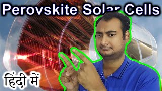 Perovskite Solar Cells Explained In HINDI Science Thursday [upl. by Asenav]