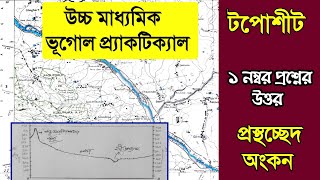 Geography practical HS 2023 questions answerTopographical map studycross section of toposheet [upl. by Reeva]