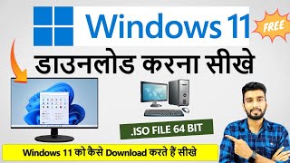 How To Download And Install Windows 11 ISO File  Windows 11 64 Bit Free Download In Hindi [upl. by Aropizt755]