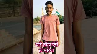 comedy video funny love like youtiub tanding viralshorts [upl. by Lachman]