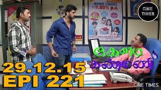 KELADI KANMANI SUN TV EPISODE 221 291215 [upl. by Tayler992]