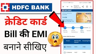 hdfc bank credit card emi kaise banaye online  bill convert to emi hdfc bank  hdfc credit card emi [upl. by Ashlie]