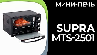 Минипечь Supra MTS2501 [upl. by Yc]