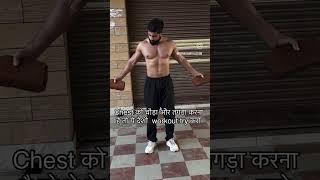 Exercise for wider chest exercise motivate gym [upl. by Suryt61]