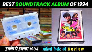 Best Soundtrack Album of 1994 । Ikke Pe Ikka Movie Audio Cassette Review । ऑडियो कैसेट की पुरानी याद [upl. by Aynahs]