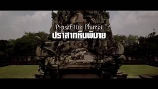 ปราสาทหินพิมาย Prasat Hin Phimai Thailand 4k Recommend travel in Thailand [upl. by Havelock586]