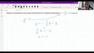 впр 7 класс координаты точки пересечения графика с осями [upl. by Assena]