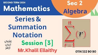 Sec 2Pure MathAlgebraSeries And Summation NotationSession 3 [upl. by Sands232]