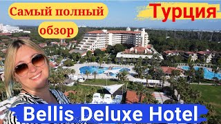 Bellis DeLuxe Hotel Белек Самый полный обзор отеля Великолепное питание потрясающий зоопарк [upl. by Madigan410]