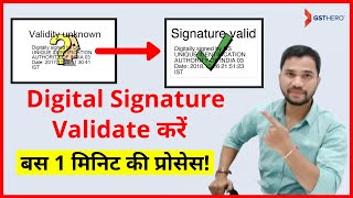 How Validate DIGITAL SIGNATURE in Any Certificate  PDF Documents  Digital Signature Verification [upl. by Nylhsoj]