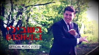 Moshe Tischler  Bishvili Official Music Video  משה טישלער  בשבילי [upl. by Ewnihc]