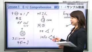 基礎からはじめる通訳トレーニング  通訳訓練法と実践演習 ／サイマル・アカデミー インターネット講座 [upl. by Birgitta]