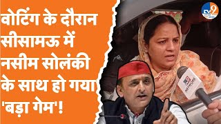 Kanpur वोटिंग के दौरान सीसामऊ में Nasim Solanki के साथ हो गया बड़ा गेम  samajwadiparty [upl. by Mika457]