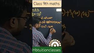 Expand the form of polynomials class 9 cbse board ab3 formula [upl. by Sennahoj]