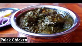 Palak Chicken Recipe  Spinach Chicken Recipe [upl. by Llenram966]