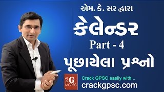 GPSC  Maths  Calendar કેલેન્ડર Part 4 by M K Sir [upl. by Mic]