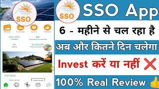 sso earning app real or fake  sso earning app kab tak chalega  sso company kya hai  sso app [upl. by Norad]