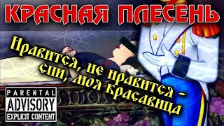 Нравится не нравится  терпи моя красавица [upl. by Ikir]