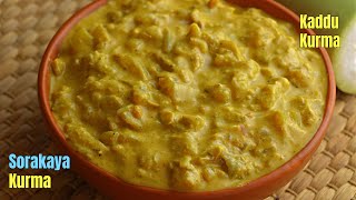 సొరకాయ కుర్మBottle Gourd Kurma [upl. by Webb610]