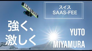 YUTO MIYAMURA SaasFee STOMPING GROUNDS 2021 宮村結斗 スイス サースフェーで高回転トリック連発！ [upl. by Luhar]