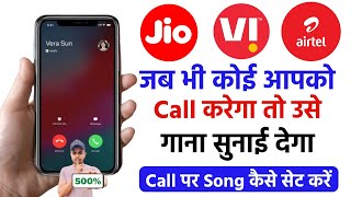 Jab Hame Koi Call Kare To Use Gana Sunai De  Outgoing Ringtone Kaise Set Kare  2024 [upl. by Tnilk]