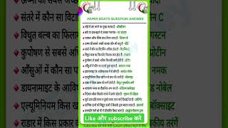 Paper boats question answer । Most✅important GK questions gk gs ssc gkhindib IAS ipsinterview [upl. by Stone]