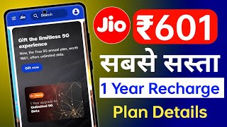 सबसे सस्ता Rs601 Jio Recharge Unlimited 1 Year 5G Data  Jio Rs601 Recharge Plan Details [upl. by Kirad]