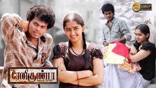 Renigunta  ரேனிகுண்டா  Tamil Full movie  Johnny Sanusha Nishanth Theepetti Ganesan [upl. by Rubinstein]