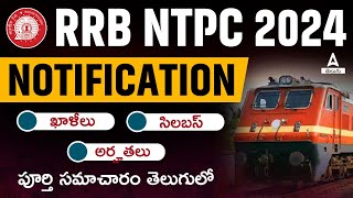 RRB NTPC New Vacancy 2024  RRB NTPC Notification 2024 Syllabus Qualification Age  Full Details [upl. by Aital]