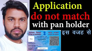 How To Fix Application do not match with pan holder details in the ITD Solve Pan Details Not Match [upl. by Orland719]