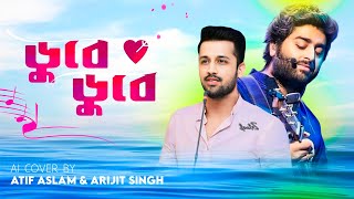 Dube Dube Bhalobashi I ডুবে ডুবে ভালোবাসি  Arijit Singh  Atif Aslam  Tanjib Sarowar  Ai Cover [upl. by Akirrehs]