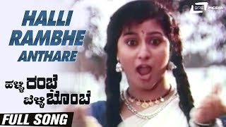 Halli Rambhe Anthare Halli Rambhe Belli Bombe Chi Gurudatth Malashree Kannada Video Song [upl. by Sasnak]