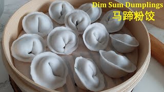 马蹄粉饺 Catonese Dim Sum Dumplings Recipe 皮薄软滑海味鲜甜粤式点心 [upl. by Carine]