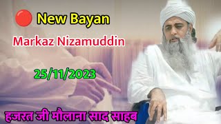 🔴 After Fajr Bayan Hazrat Ji Maulana Saad Sahab New Bayan 2023 Markaz Nizamuddin [upl. by Nnod911]