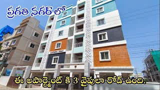 Brand New 2BHK Flats For Sale in Kukatpally Pragathi Nagar  Direct Builder Sale [upl. by Penney]