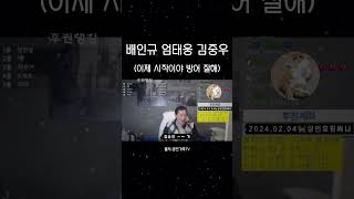 명천가족TV 이제 시작이야 명천가족TV엄태웅배인규장사의신김윤태김윤태방송국가로세로연구소카라큘라다크사이드코리아이슈인기급상승상민효림써니 [upl. by Eatnwahs95]