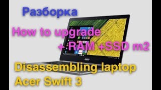 Разборка Acer Swift 3  Disassembling and Assembling a Laptop Acer Swift 3 [upl. by Golanka]