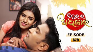 Sindurara Adhikara  Full Ep 679  30th Aug 2022  Odia Serial – TarangTV [upl. by Hanimay51]