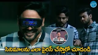 సినిమాలను ఎలా పైరసీ చేస్తారో చూడండి Piracy Movies on Hyderabad  iDNizamabadhj1vp [upl. by Sakmar]