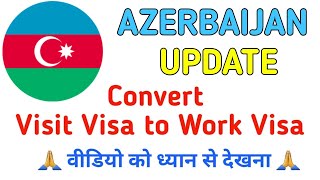 Azerbaijan Visit visa to work visa convert 🤔 क्या अजरबैजान का विजिट वीसा वर्क वीसा मे बदल सकता है [upl. by Llenrac]