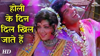 HoliSong  Holi Ke Din Dil Khil Jate Hain  Sholay Movie Song  Holi Ke Purane Gane happyholi [upl. by Ailam]