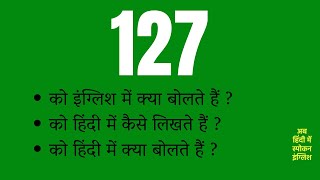 127 Meaning in Hindi [upl. by Philbo]