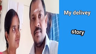 My delivey story in tamilnormal deliverymy labor pain and delivery story ungal thozhi revathi [upl. by Iver]