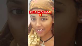 ምርጥ eskista duet eskista africandance shortsfeed eskesta habesha [upl. by Ahsetan]