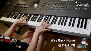 숀 SHAUN – Way Back Home Piano Cover 피아노 커버 [upl. by Lertram]