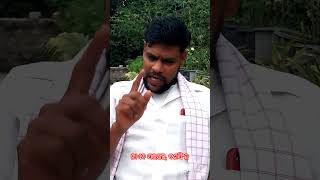 Banasingh Naib Sarapanch viralvideo cyclone trending sarapancha [upl. by Garretson965]