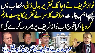 Should Pak Military Now Trust Nawaz Sharif After Unusual Speech As Imran Khan Regrets in Jail Cell [upl. by Anital77]