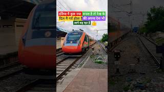 trending train video  high speed rail india viral video shorts viralshort new speed trending [upl. by Clarey]