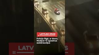 Policija Rīgā ar dronu fiksējusi 12 agresīvus autobraucējus [upl. by Odnomor]